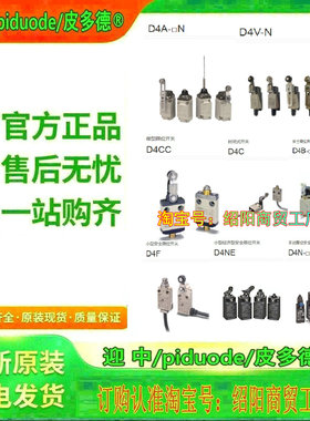 WLSD2-RP-N WLSD2-RP60-N WLSD2-139-N WLSD2-140-N 限位开关议价