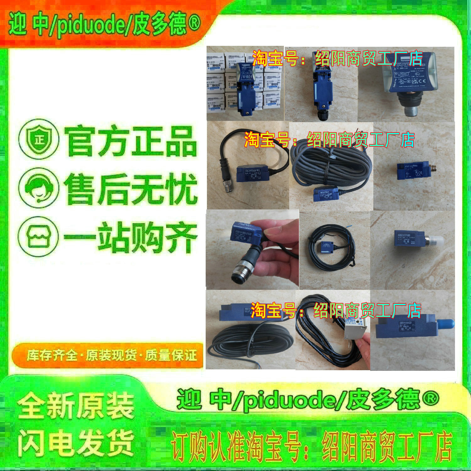 XS9E111A1L01M12 XS8S173PAL2C XS9E111A2L2 XS9E111A2L5接近开关