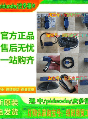 XS7C2A1DAM12 XS7C1A1DAL2  XS7C1A1DAL5 XS7C1A1DAL10接近传感器