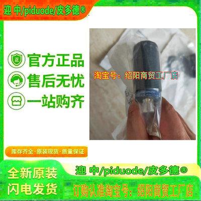 现货XS4P30PA370D  XS618B1MAL01C XS912S1PAM12接近传感器