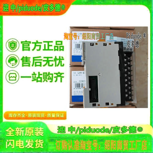 CJ1W-MD563 CJ1W-INT01 CJ1W-IDP01 CJ1W-B7A14 CJ1W-B7A04模块