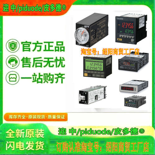 H3DK-M2A H3DK-S2A H3DK-M1A H3DK-S1A H3DK-F H3DK-FA定时器