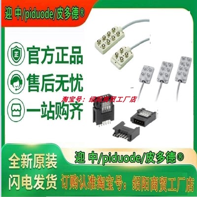 XS3W-M421-402-R XS3W-M421-405-R XS3W-M422-402-R插头接插件