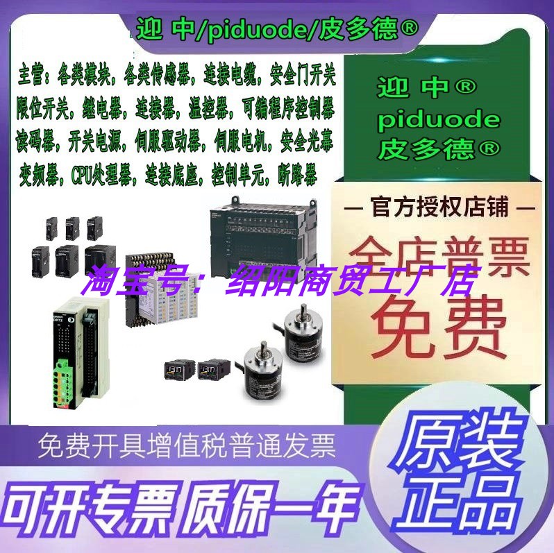 DRT2-OD08C DRT2-OD08C-1 DRT2-HD16C DRT2-HD16C-1 DRT2-ID04CL