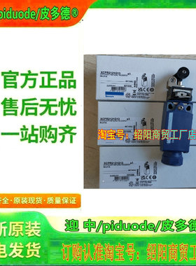 现货XCPR2119N12 XCPR2119P20 XCPR2121G13 XCPR2121N12 限位开关