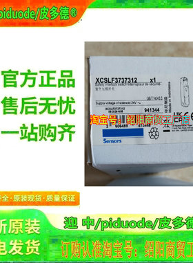现货XCSLF3837512 XCSLF383751M3 XCSM3702L2 安全门锁开关