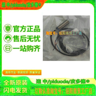 XS508BSCBL2 XS508B1PBM8 XS508B1PBP01M8 XS508BLPBM12 接近开关