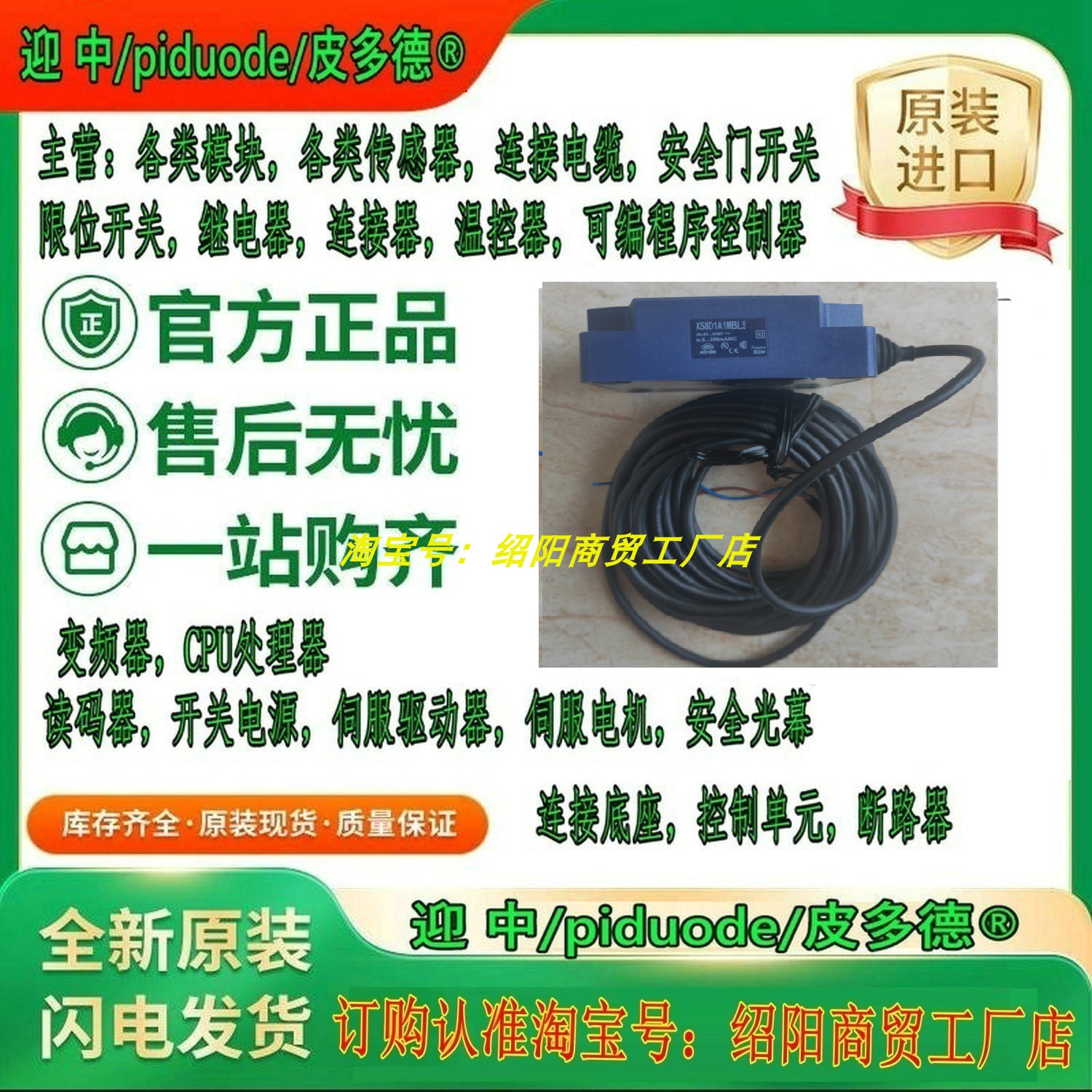 XS9D111A1M12 XS9D111A2L10 XS9D111A2L2 XS9D111A2M12接近传感器