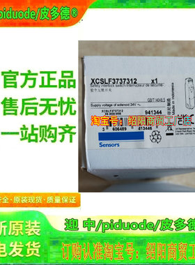现货XCSLF3737312  XCSLF3737313 XCSLF3535313 安全互锁开关