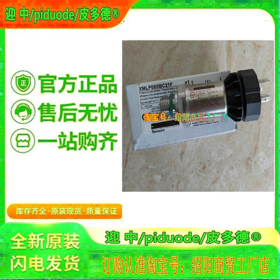现货 XMLP060BC21F XMLP060BC290 XMLP040BD790压力传感器