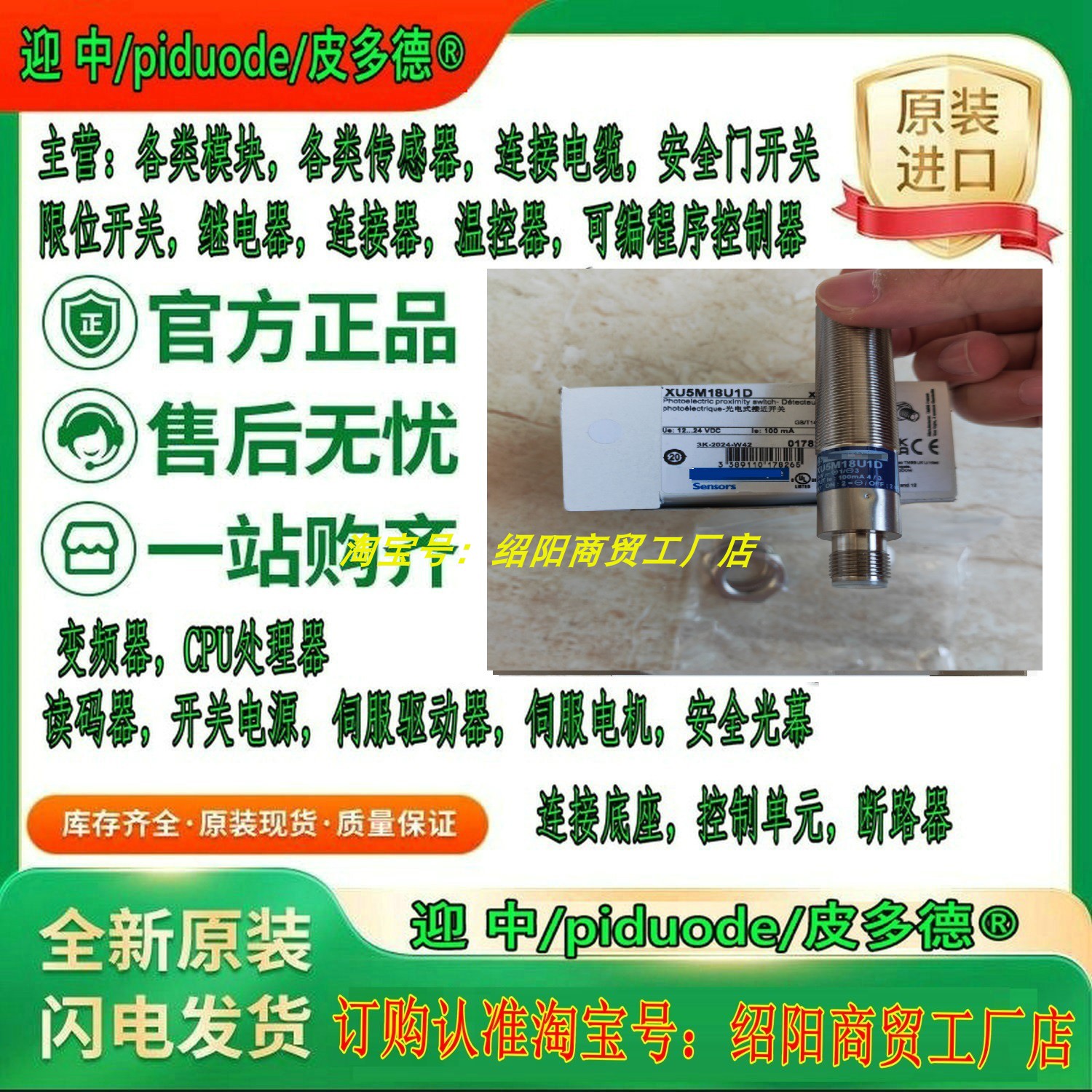 现货 XU2N18NP341WD XU2N18PP341 XU2N18PP341D XU5M18U1D传感器