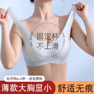 云朵无痕透气内衣女无尺码夏季薄款美背运动防震固定杯睡眠文胸罩