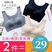 女聚拢无钢圈防震跑步背心大码 日式 无痕内衣套装 胸罩少女运动文胸