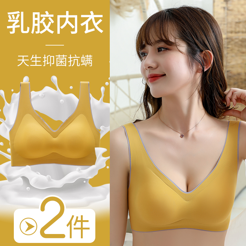 无痕乳胶内衣女无钢圈小胸聚拢收副乳防下垂运动美背心式少女文胸