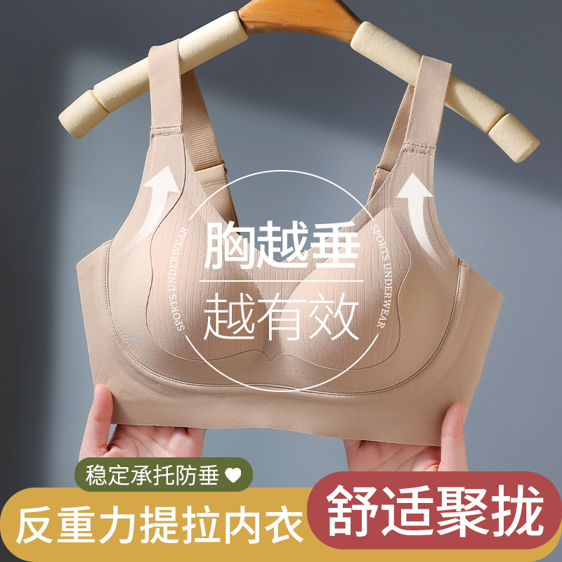 反重力提拉乳胶内衣女小胸聚拢防下垂收副乳软支撑调整型文胸奶罩