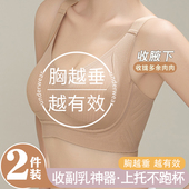 无痕乳胶内衣女聚拢小胸防下垂收副乳软支撑提拉调整型女士文胸罩