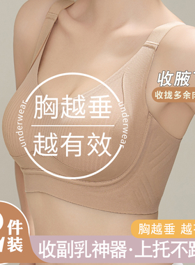 无痕乳胶内衣女聚拢小胸防下垂收副乳软支撑提拉调整型女士文胸罩