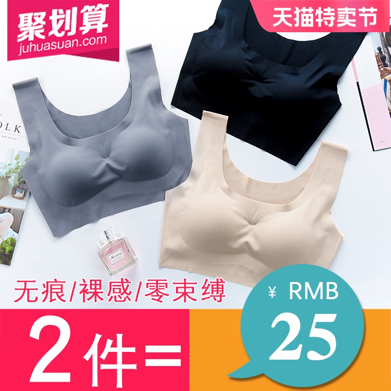 日本无痕内衣套装女聚拢无钢圈防震跑步背心大码胸罩少女运动文胸