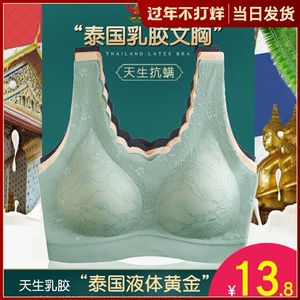 泰国乳胶运动内衣女无钢圈小胸聚拢无痕背心式胸罩蕾丝美背文胸薄