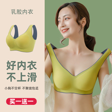 无痕乳胶内衣女无钢圈小胸聚拢收副乳防下垂运动文胸外扩胸罩薄款