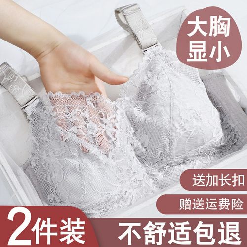 内衣女无钢圈大胸显小文胸罩大码聚拢调整型收副乳防下垂夏超薄款 - 封面