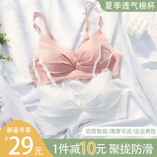 内衣女夏季小胸聚拢收副乳防下垂上托无痕薄款性感少女美背文胸罩