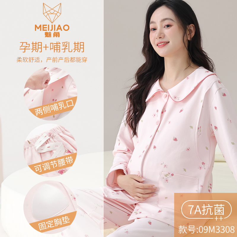 新款春秋可外穿月子服纯棉套装