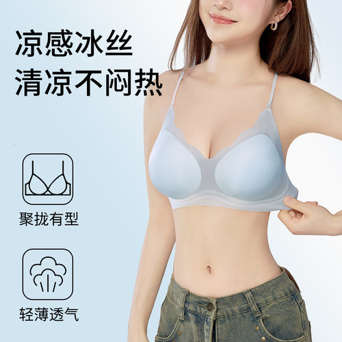 细肩带内衣女小胸聚拢无痕