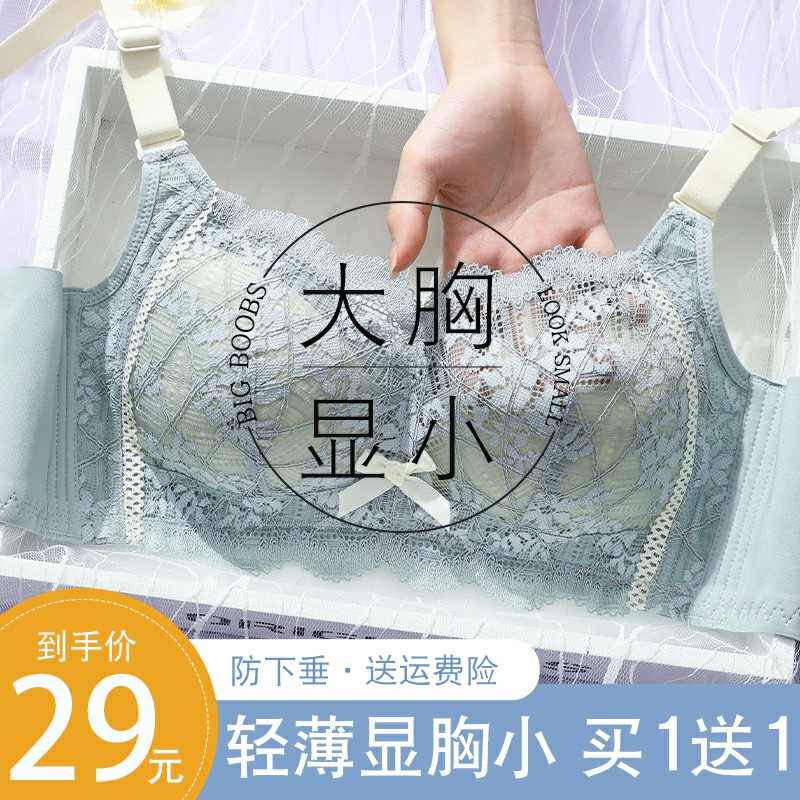 乳胶内衣女大胸显小调整型聚拢文胸罩超薄款无钢圈收副乳防下垂夏