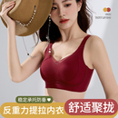 安克拉红上托提拉收副乳固定杯本命年内衣 爆款 文胸套装 女2025新款