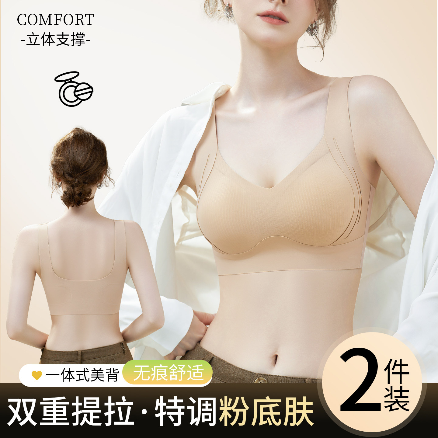 反重力提拉内衣女薄款大胸显小收副乳防下垂软支撑聚拢调整型文胸