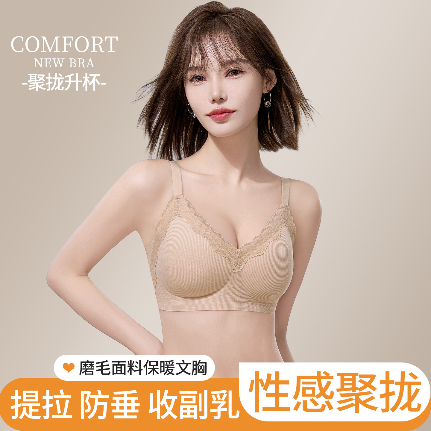 蕾丝内衣女小胸聚拢显大提拉防下垂收副乳软支撑秋冬磨毛舒适文胸,女士内衣/男士内衣/家居服,文胸,淘宝优惠券,粉丝福利购,淘宝优惠卷