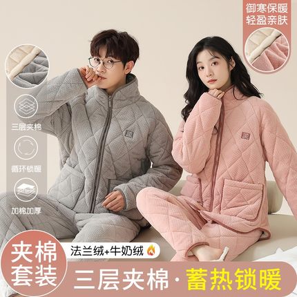 睡衣情侣冬季三层夹棉加绒加厚男女款套装2025冬款新款珊瑚绒夹棉