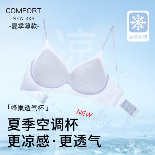 夏无痕细肩带美背聚拢收副乳文胸