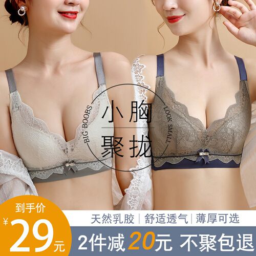 夏季聚拢显大无钢圈薄款乳胶内衣
