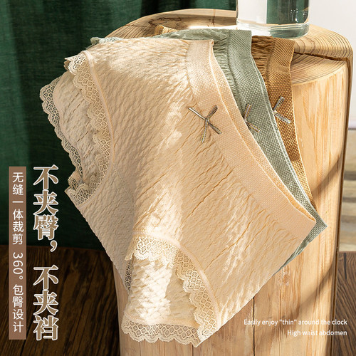 内裤女士石墨烯无痕夏季透气