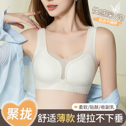 凉感内衣女大胸显小胸聚拢薄款无痕无钢圈软支撑2025夏季新款文胸