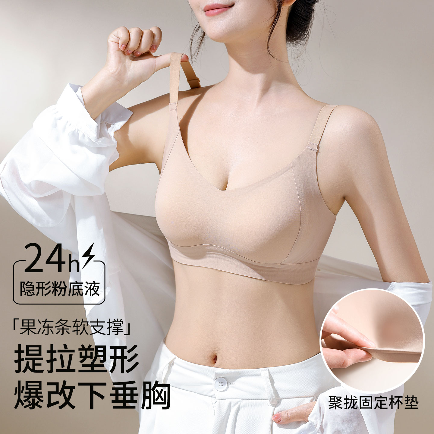提拉聚拢防下垂软支撑文胸