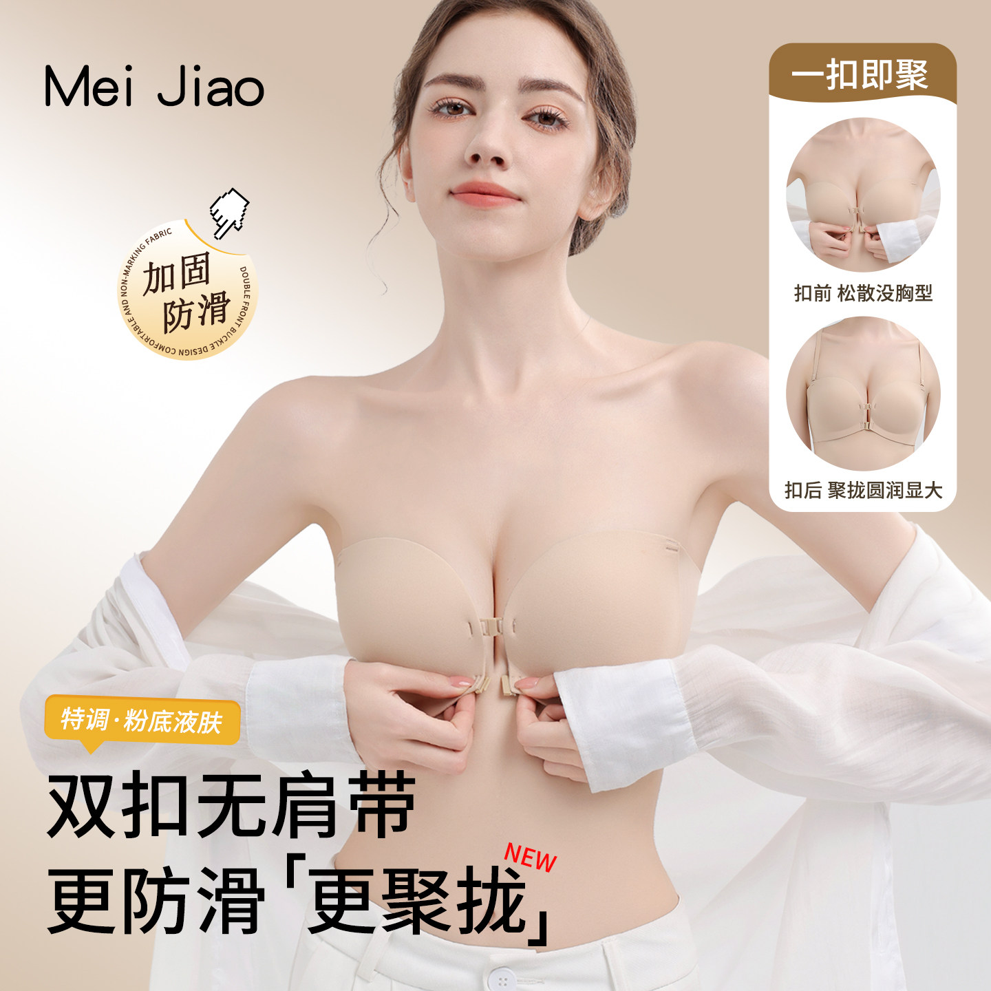 夏季双前扣无肩带内衣女防滑抹胸小胸聚拢防下垂无痕美背文胸薄款