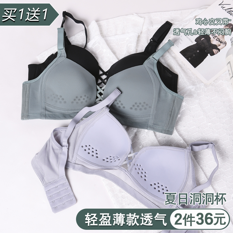 夏季内衣女超薄款缩大胸显小防下垂聚拢收副乳无钢圈无痕小文胸罩