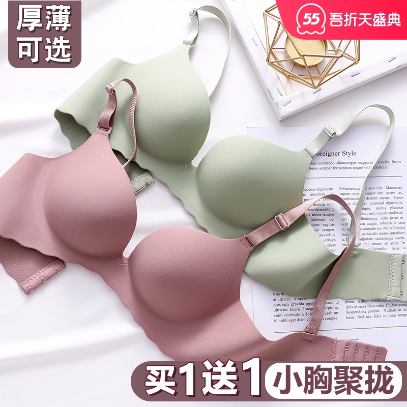 内衣聚拢无钢圈文胸套装薄款无痕学生少女调整型上托小胸罩收副乳