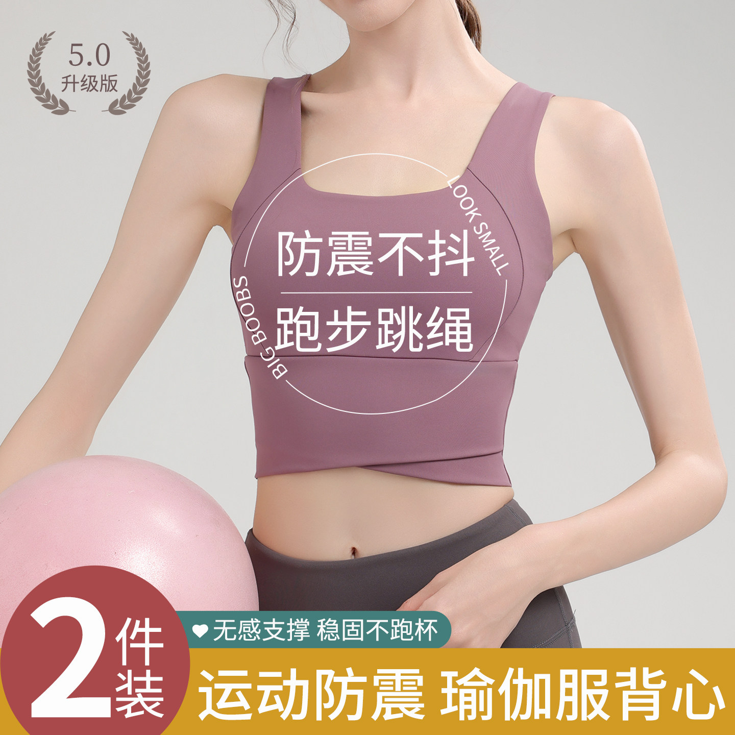 运动内衣女高强度健身跑步防震瑜伽服一体美背心式文胸聚拢防下垂,女士内衣/男士内衣/家居服,文胸,淘宝优惠券,粉丝福利购,淘宝优惠卷