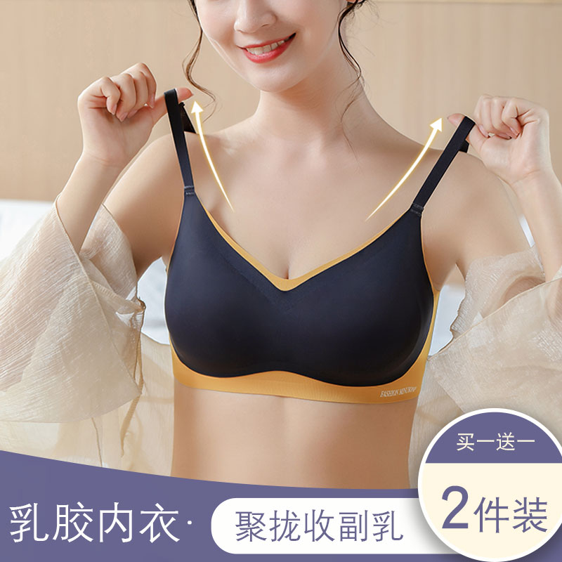 无痕乳胶内衣女无钢圈小胸聚拢收副乳防下垂运动美背心式少女文胸