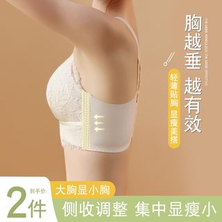 超薄款内衣女大胸显小胸文胸大码调整型聚拢收副乳矫正防下垂胸罩