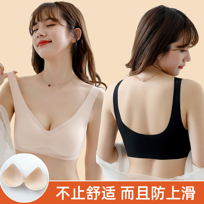 无痕乳胶内衣女无钢圈小胸聚拢收副乳防下垂运动美背心式少女文胸