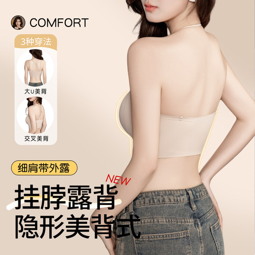粉底液内衣女夏季薄款细肩带