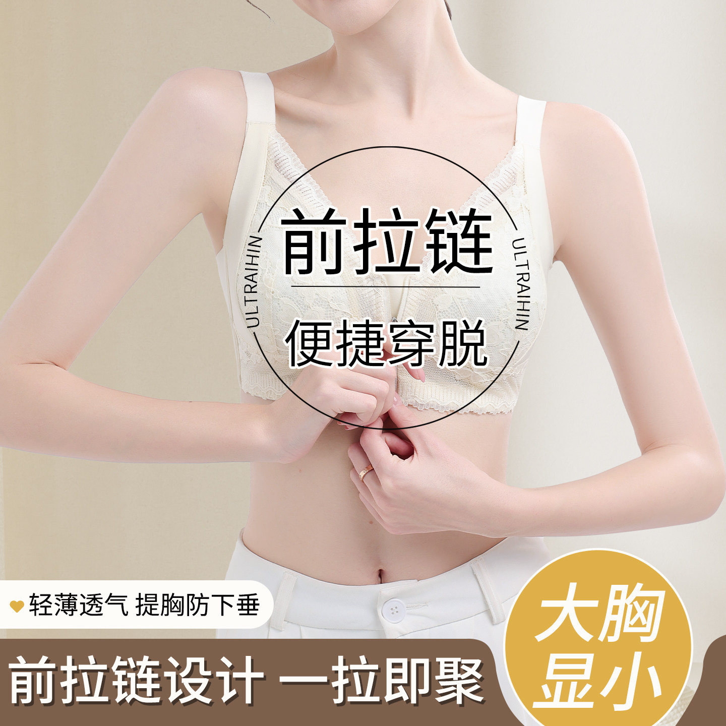 前拉链调整型超薄款内衣女大胸显瘦聚拢收副乳矫正防下垂大码胸罩