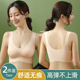 小胸聚拢文胸无痕无钢圈内衣女士乳胶美背文胸罩同款 无尺码 背心式