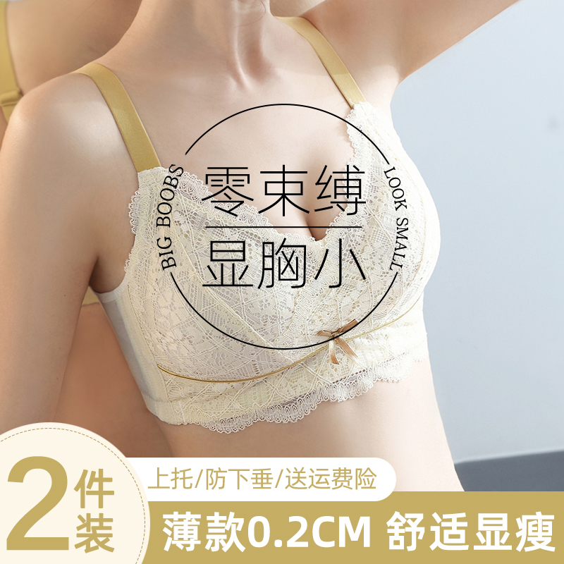 内衣女薄款大胸显小超薄防下垂收副乳大码缩胸显瘦聚拢无钢圈文胸