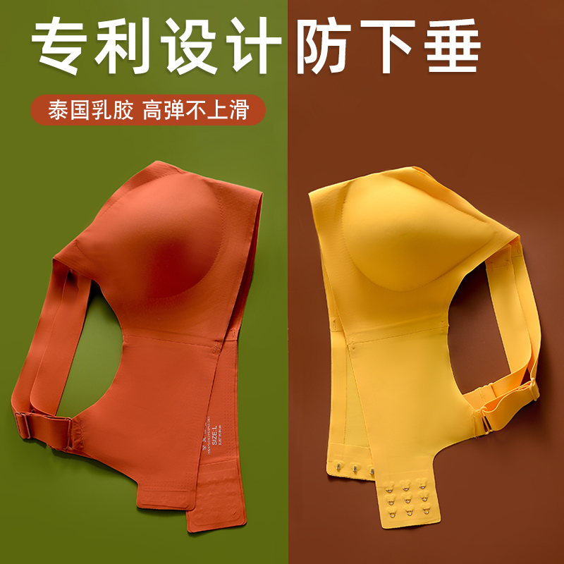 无痕乳胶内衣女无钢圈小胸聚拢收副乳防下垂运动美背扣式少女文胸
